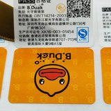 不干胶标签定制